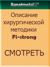 http://sanatmetal.ucoz.ua/khirurgicheskaja_metodika_fi-strong.pdf