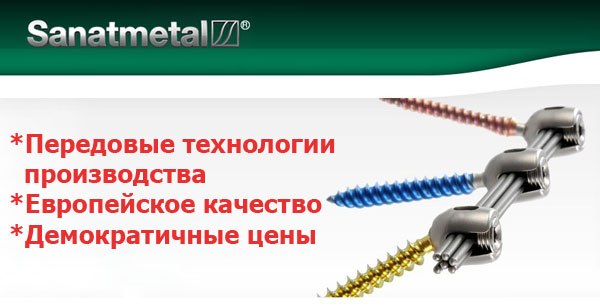 Стоимость сустава sanatmetal китайская медицина болит колено